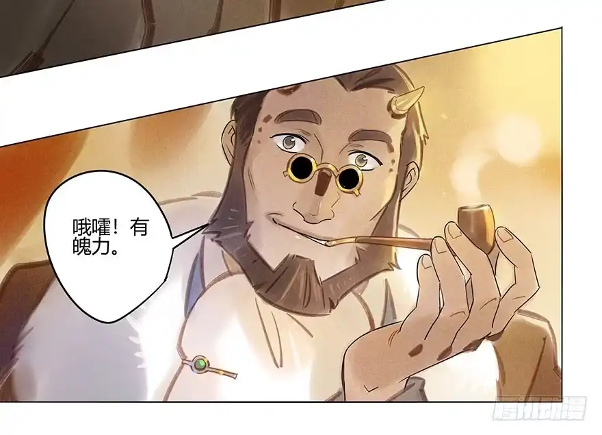 《月潮荒歌》051：拍卖会 第24页