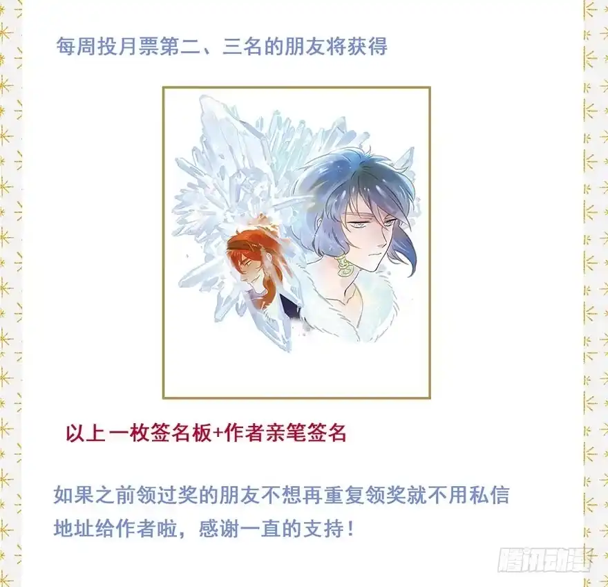《月潮荒歌》051：拍卖会 第43页