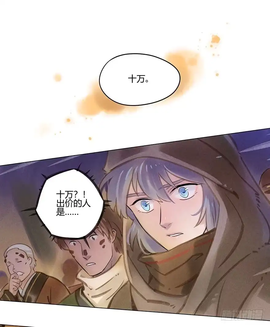 《月潮荒歌》051：拍卖会 第18页