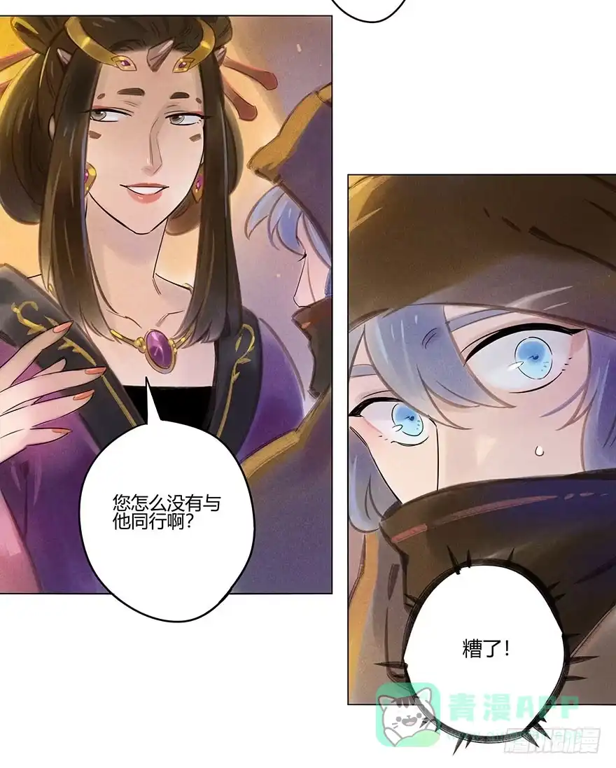《月潮荒歌》051：拍卖会 第6页