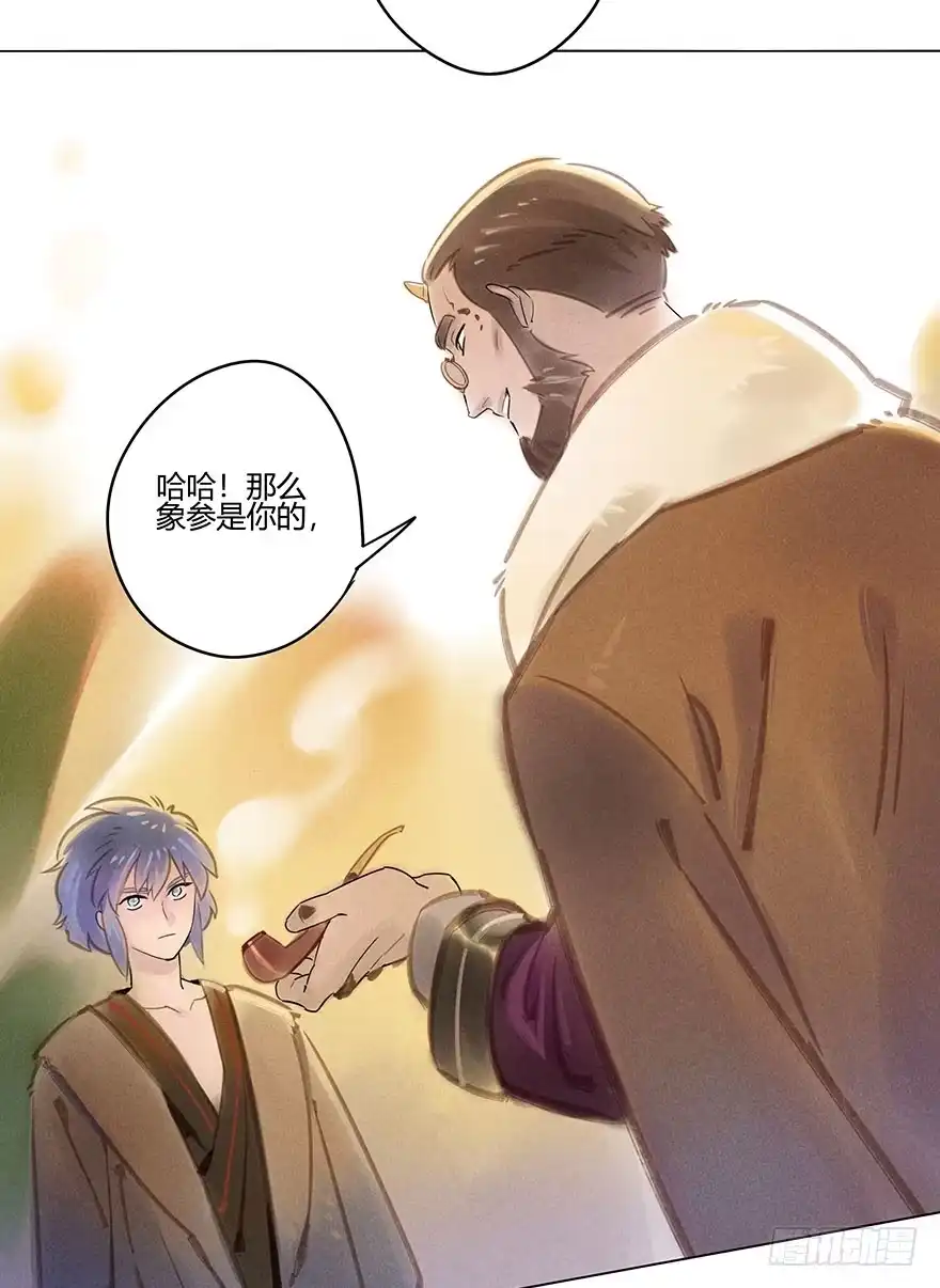 《月潮荒歌》051：拍卖会 第29页