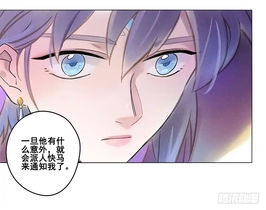 《月潮荒歌》052：为奴 第20页