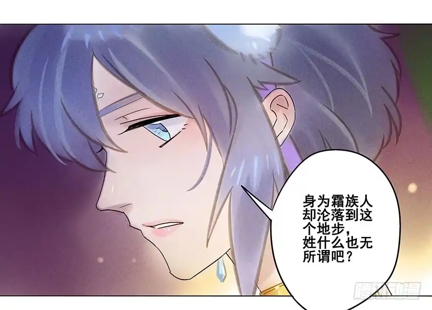 《月潮荒歌》052：为奴 第12页