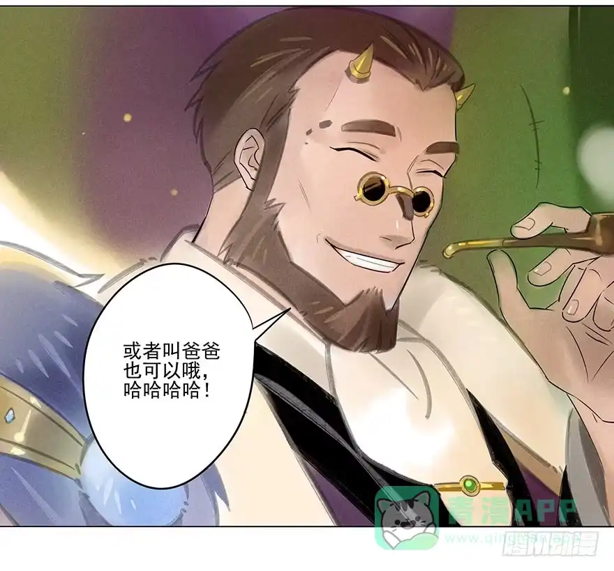 《月潮荒歌》052：为奴 第6页