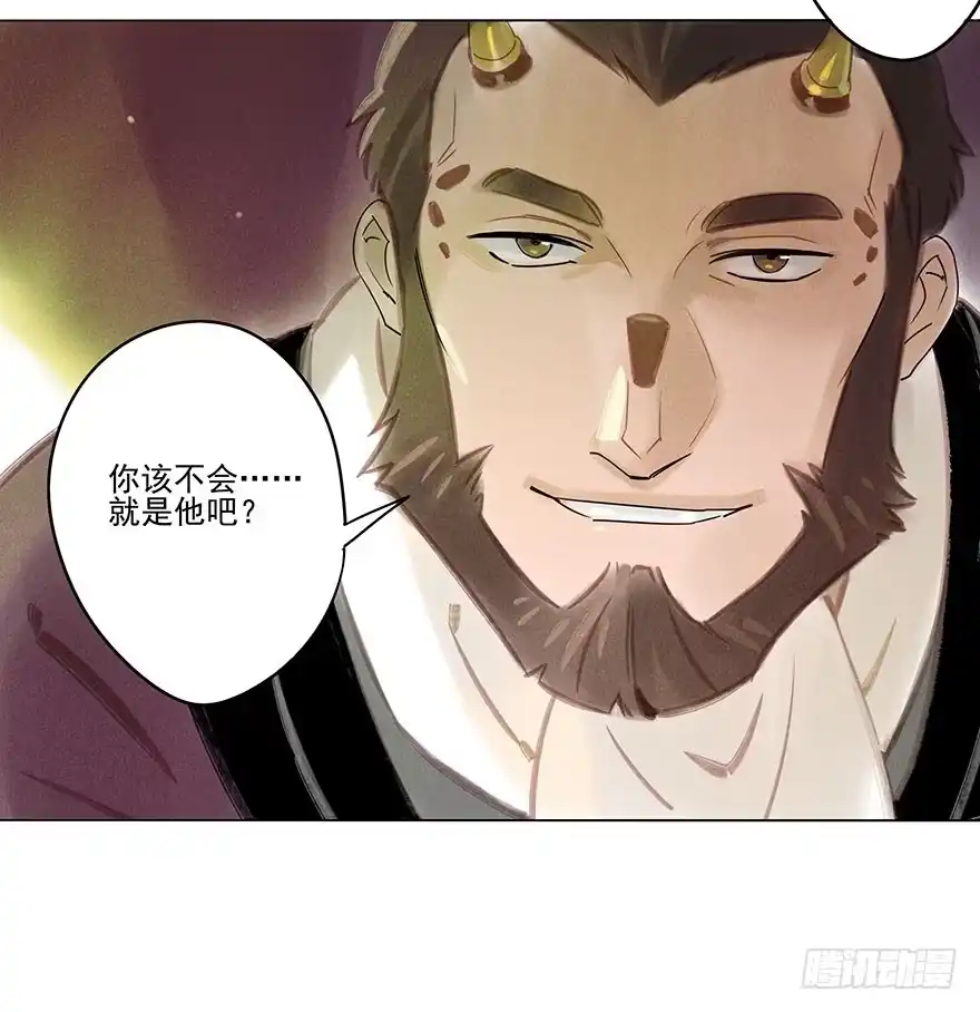 《月潮荒歌》052：为奴 第23页