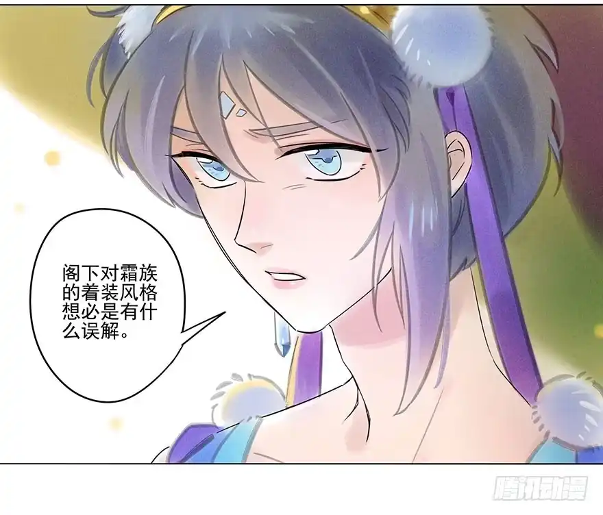 《月潮荒歌》052：为奴 第4页