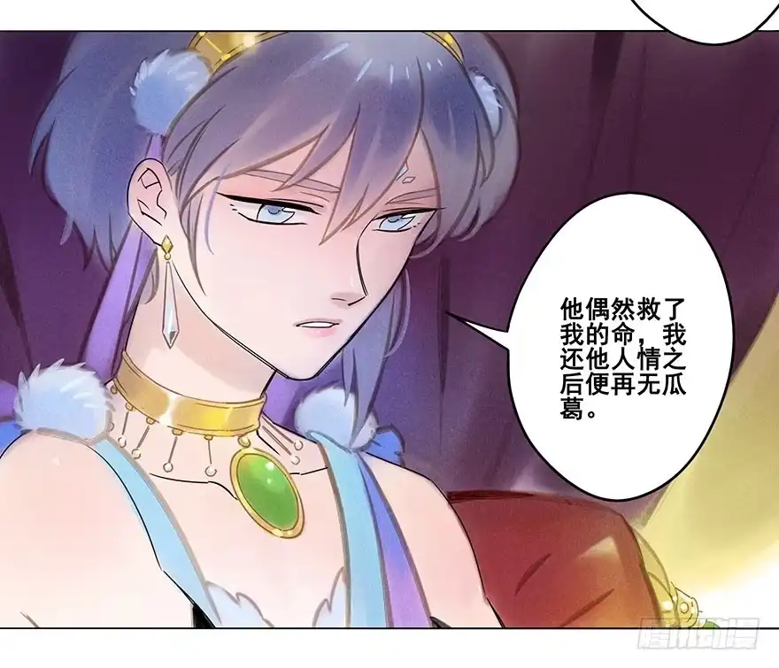 《月潮荒歌》052：为奴 第19页