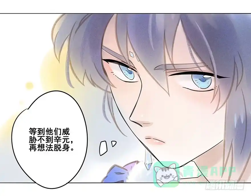 《月潮荒歌》052：为奴 第16页