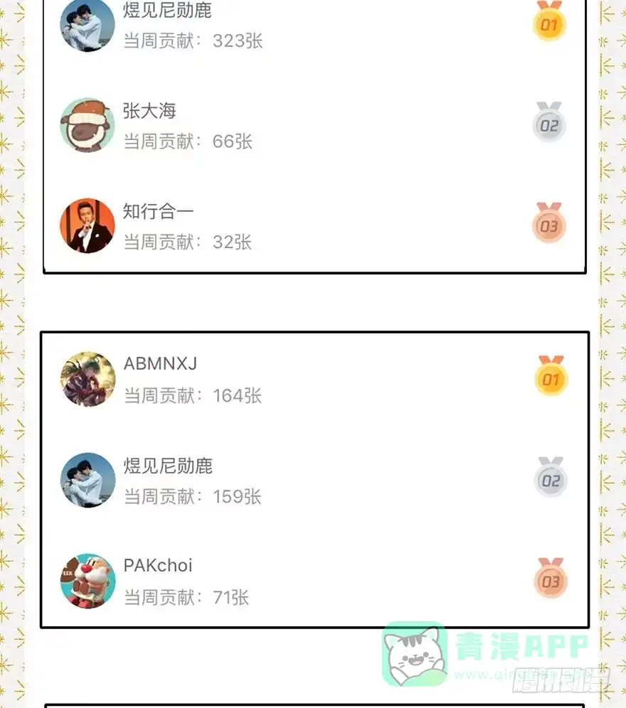 《月潮荒歌》053：岔路 第31页