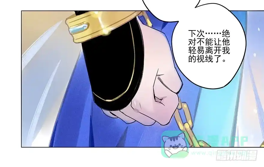 《月潮荒歌》053：岔路 第16页