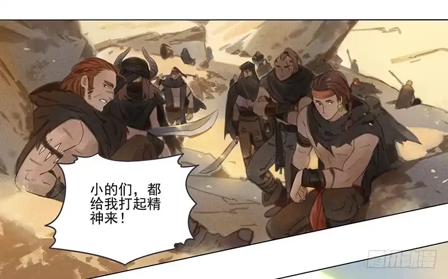 《月潮荒歌》053：岔路 第19页