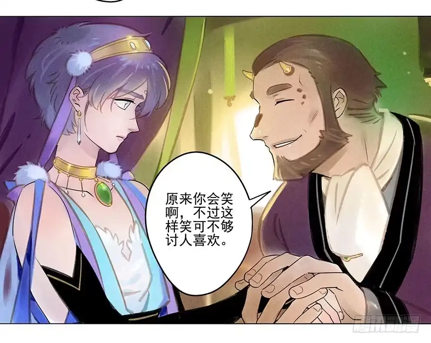 《月潮荒歌》053：岔路 第3页