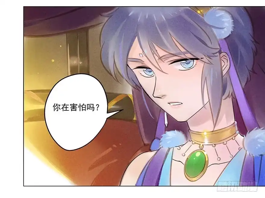 《月潮荒歌》053：岔路 第25页