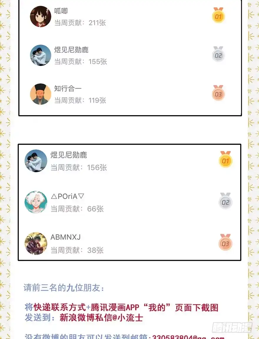 《月潮荒歌》053：岔路 第32页