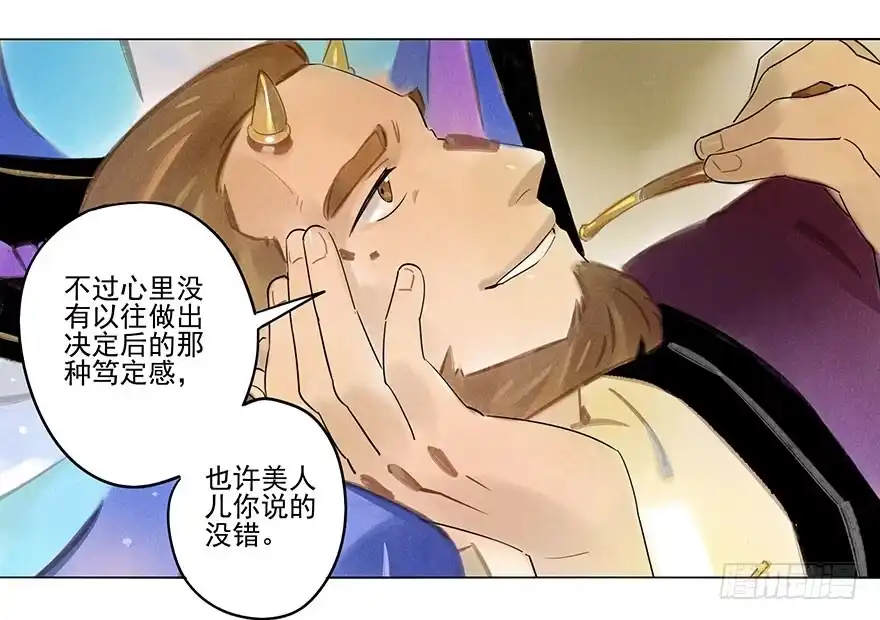 《月潮荒歌》053：岔路 第27页