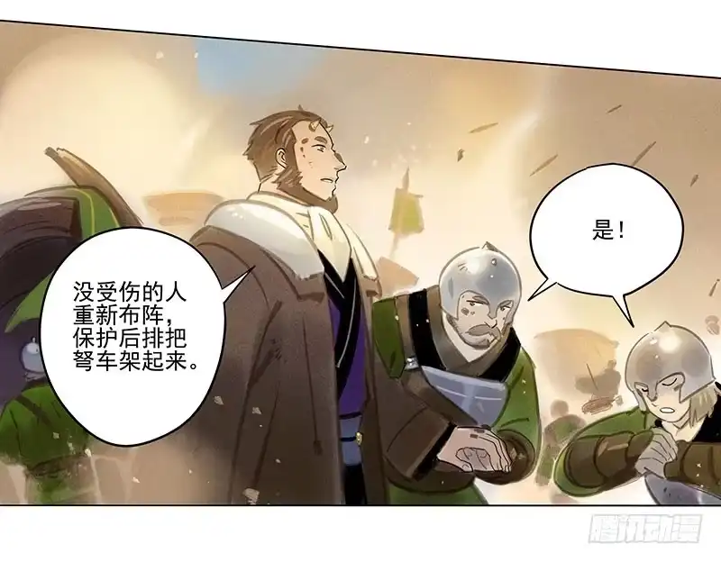 《月潮荒歌》054：女贼 第23页