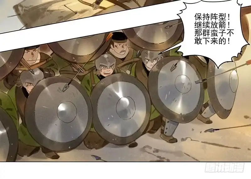 《月潮荒歌》054：女贼 第3页