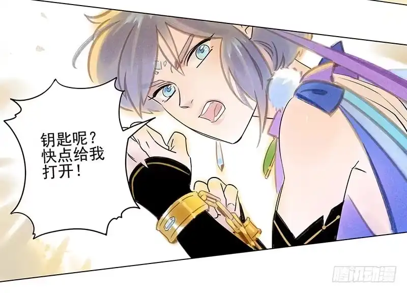 《月潮荒歌》054：女贼 第18页
