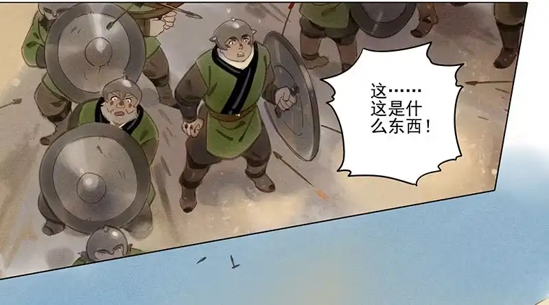 《月潮荒歌》054：女贼 第10页