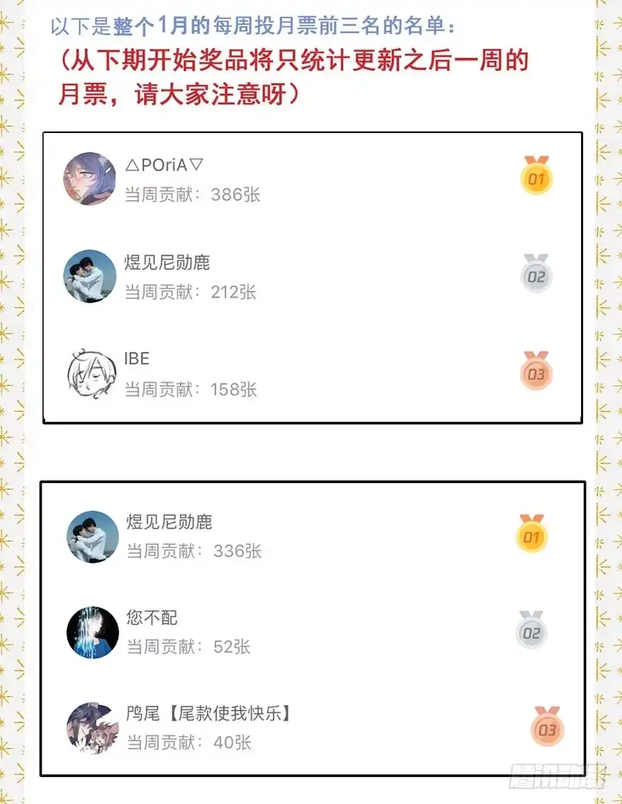 《月潮荒歌》054：女贼 第39页