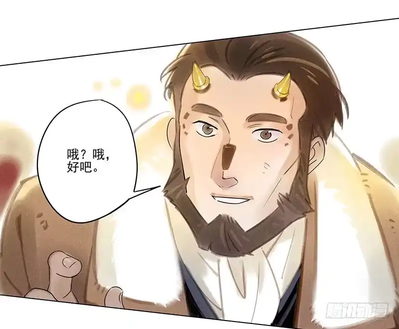 《月潮荒歌》054：女贼 第19页