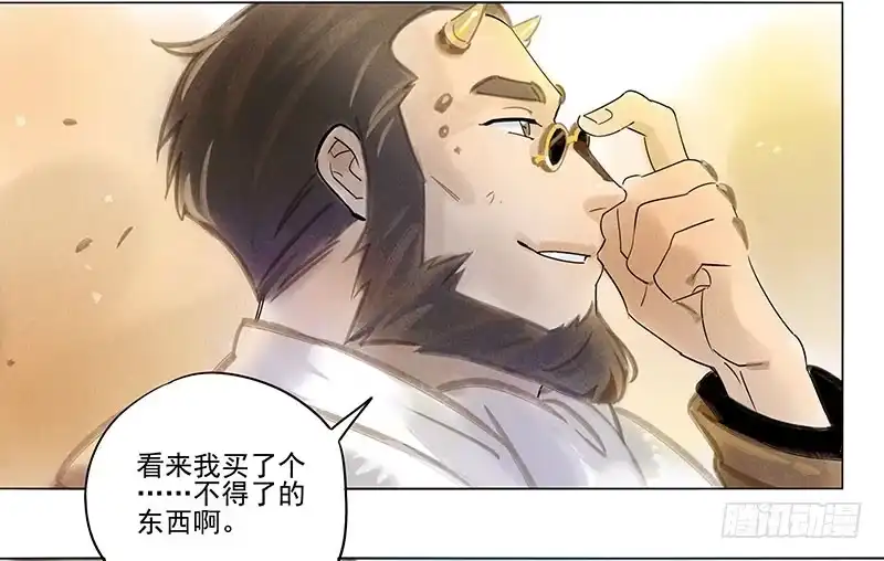 《月潮荒歌》054：女贼 第24页