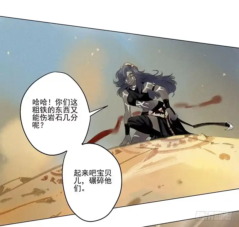 《月潮荒歌》054：女贼 第28页