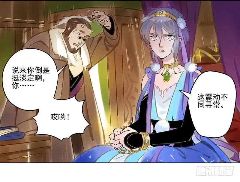 《月潮荒歌》054：女贼 第9页