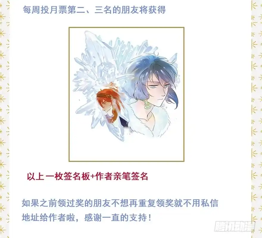 《月潮荒歌》054：女贼 第42页