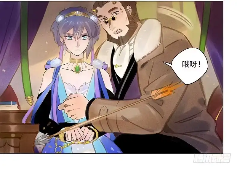 《月潮荒歌》054：女贼 第4页