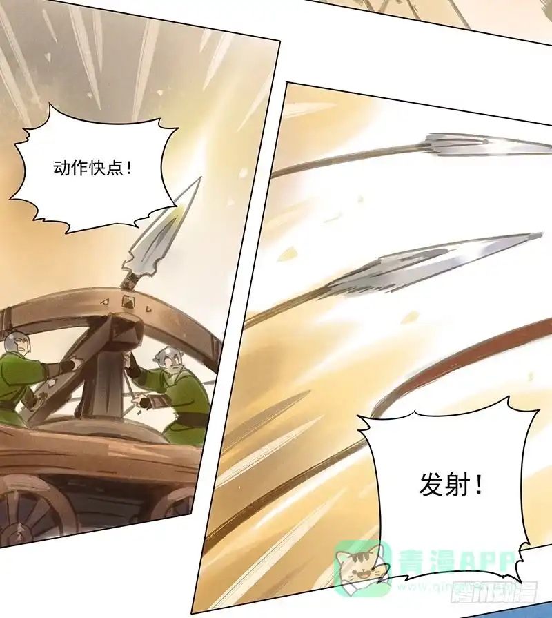 《月潮荒歌》054：女贼 第26页