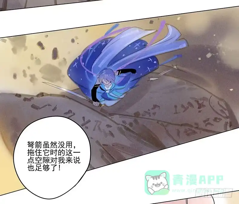 《月潮荒歌》054：女贼 第31页