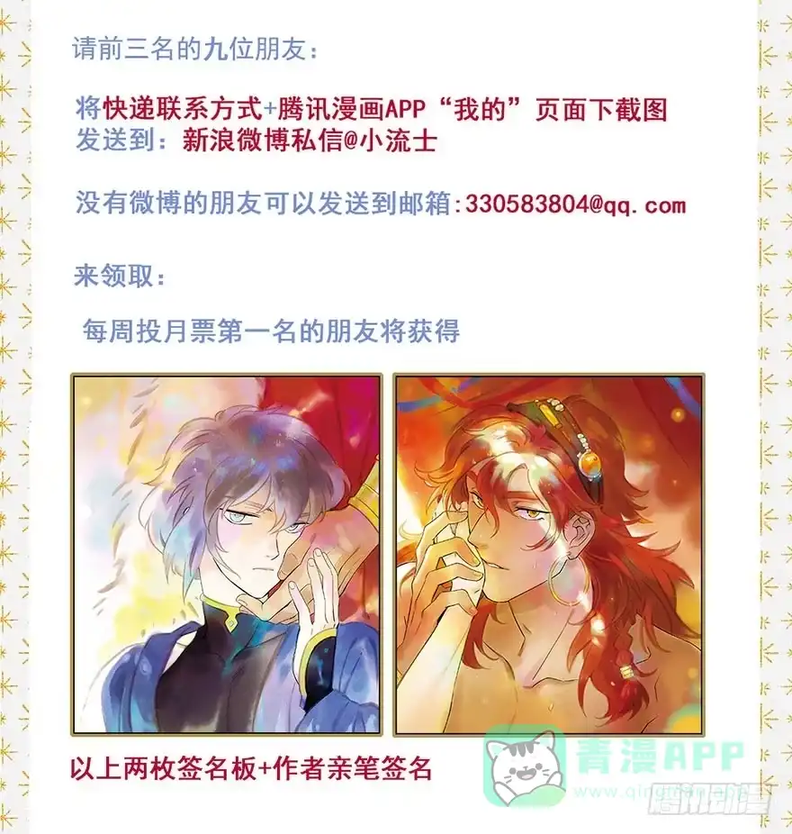 《月潮荒歌》054：女贼 第41页