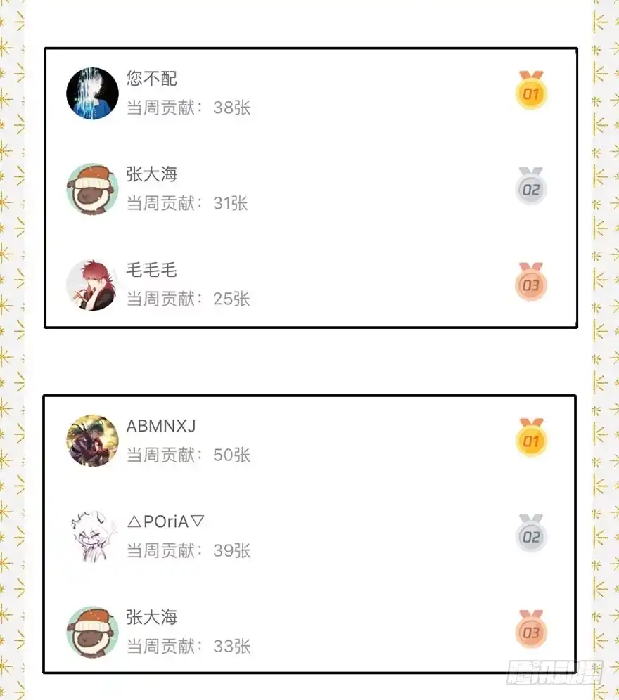 《月潮荒歌》054：女贼 第40页