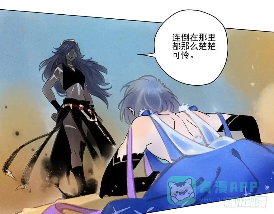 《月潮荒歌》055：破阵 第11页