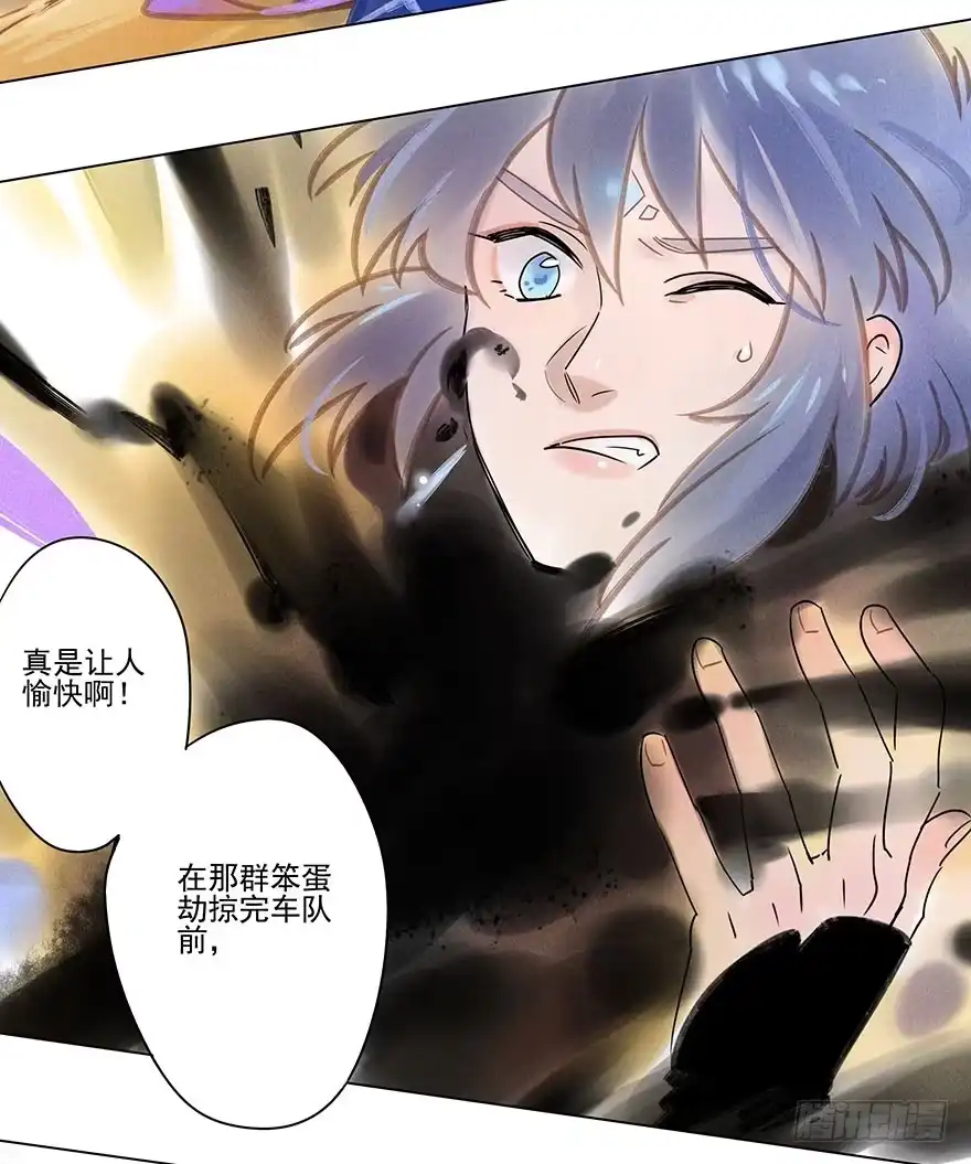 《月潮荒歌》055：破阵 第12页