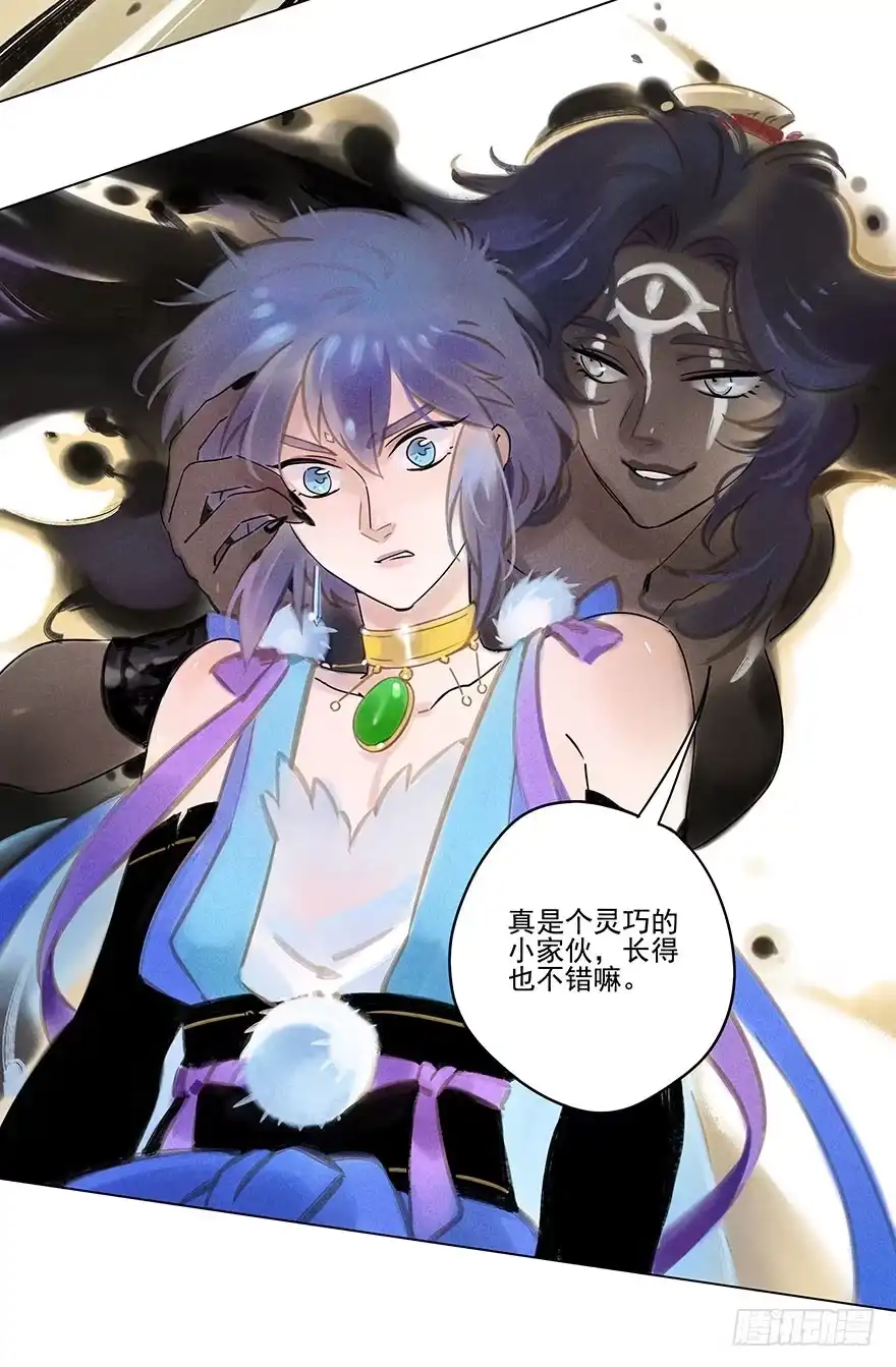 《月潮荒歌》055：破阵 第5页