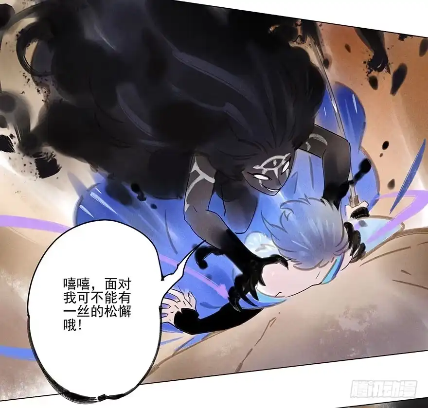 《月潮荒歌》055：破阵 第30页