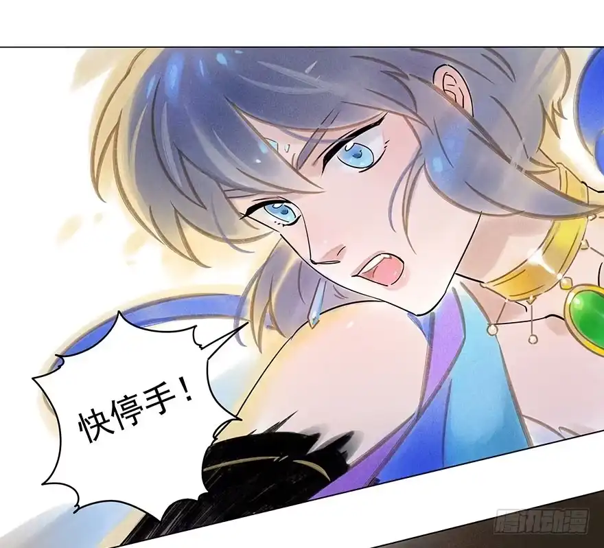 《月潮荒歌》055：破阵 第2页