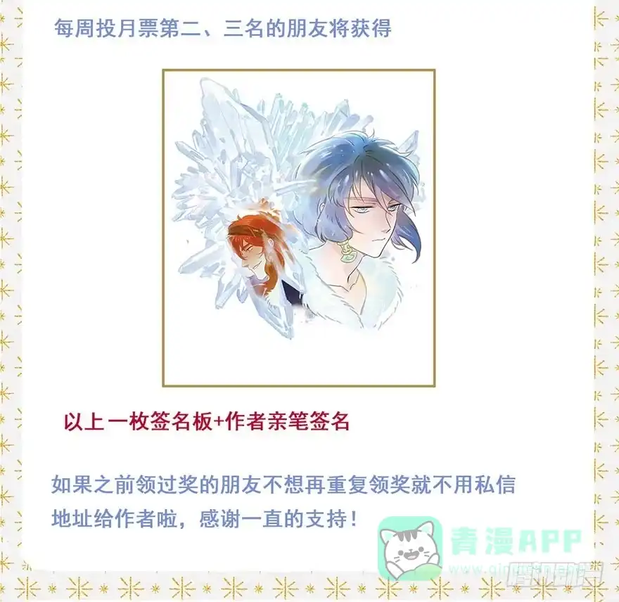 《月潮荒歌》055：破阵 第46页