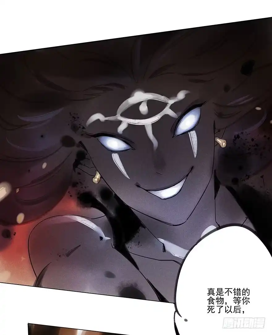 《月潮荒歌》055：破阵 第32页