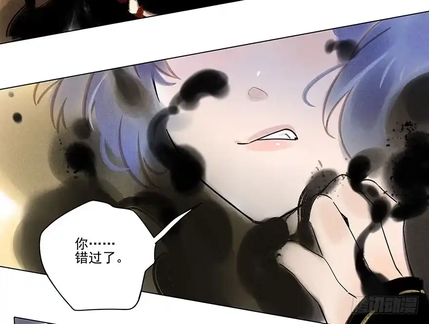 《月潮荒歌》055：破阵 第14页