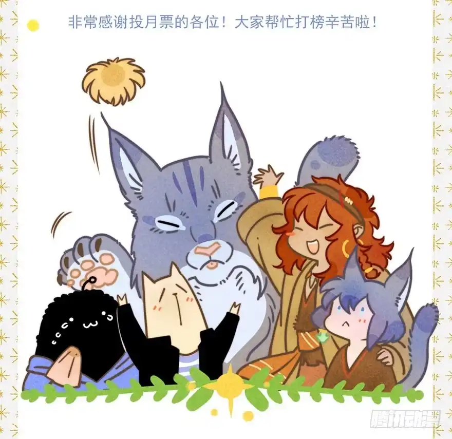 《月潮荒歌》055：破阵 第43页