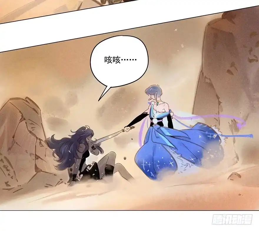 《月潮荒歌》055：破阵 第25页