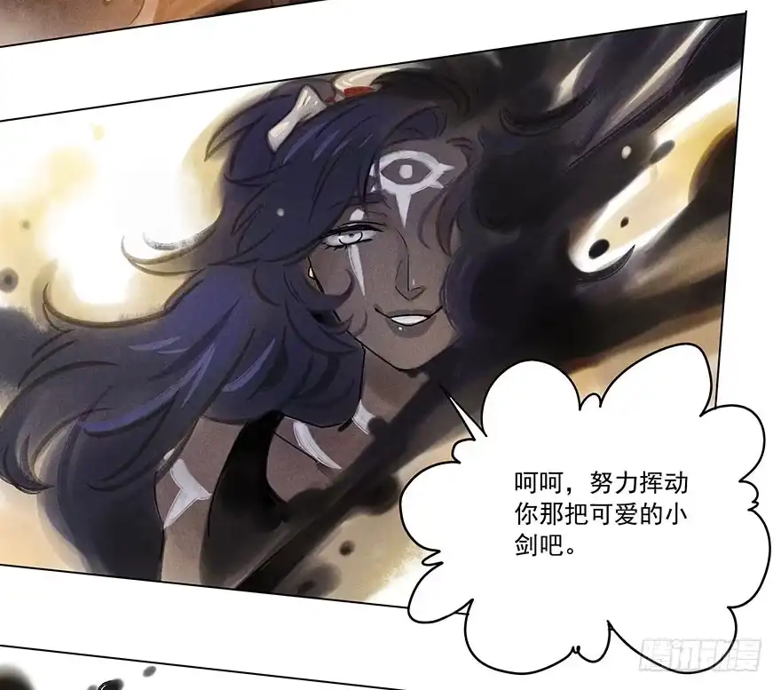 《月潮荒歌》055：破阵 第7页