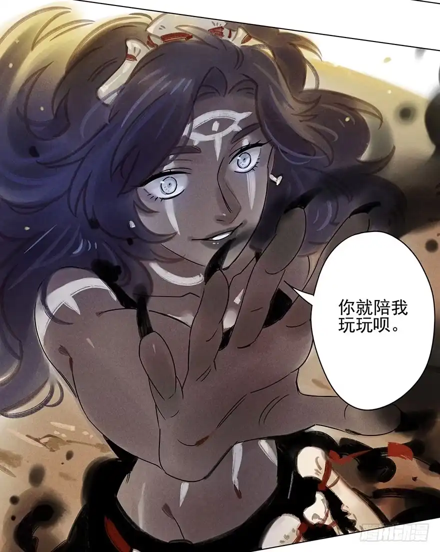 《月潮荒歌》055：破阵 第13页