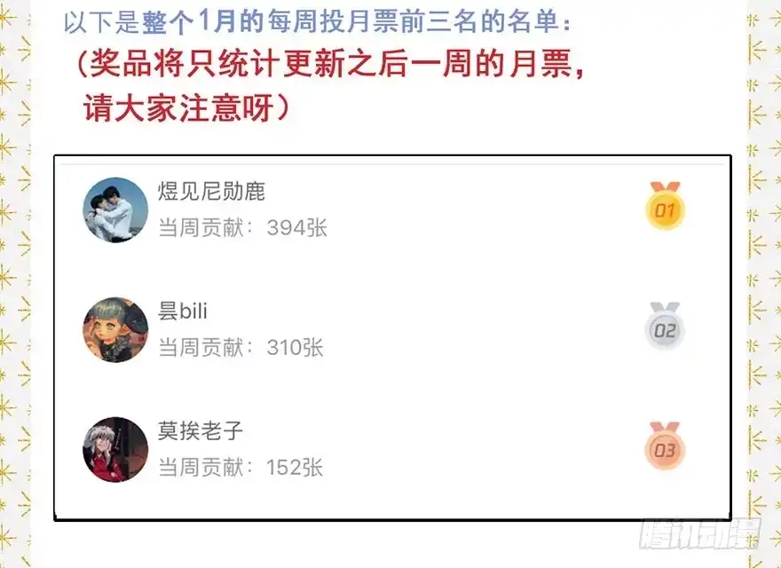 《月潮荒歌》055：破阵 第44页