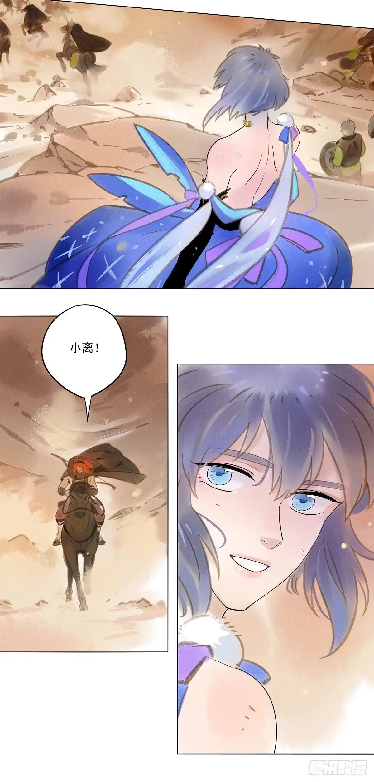 《月潮荒歌》056：重逢 第5页