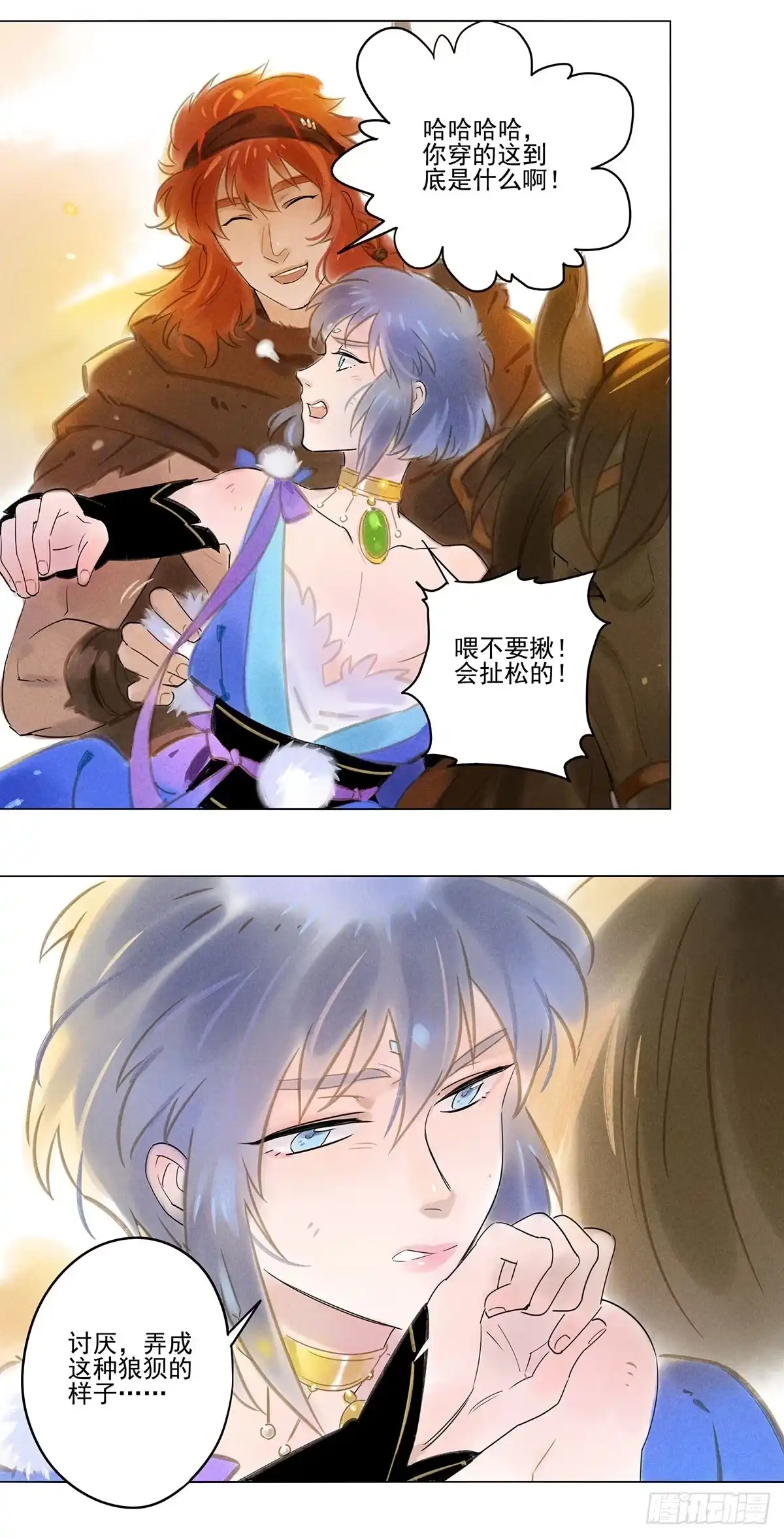 《月潮荒歌》056：重逢 第7页