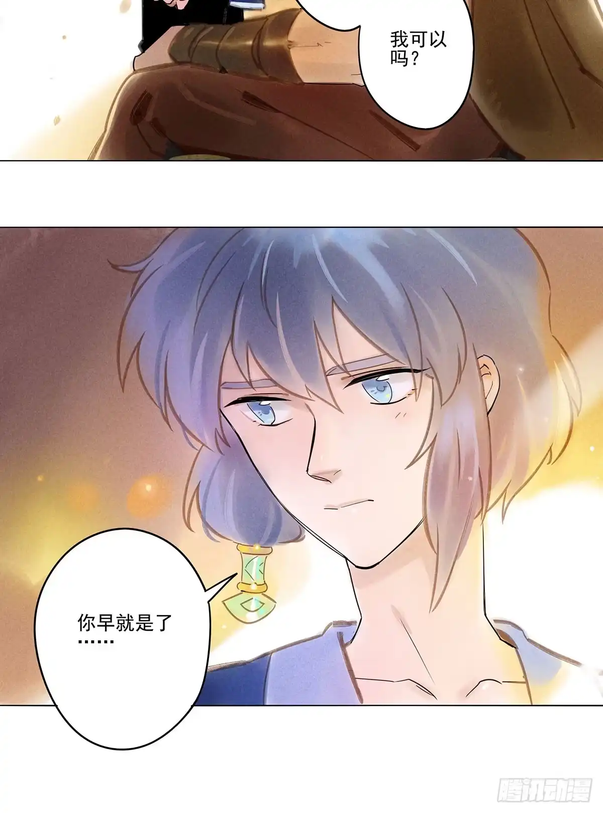《月潮荒歌》057：荒原 第8页